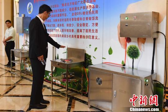 新型清洁燃气技术深圳发布 将改善乡村人居环境