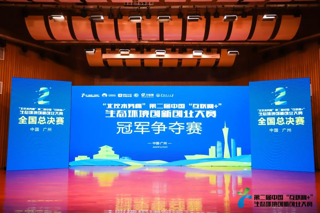 北控水务杯.jpg