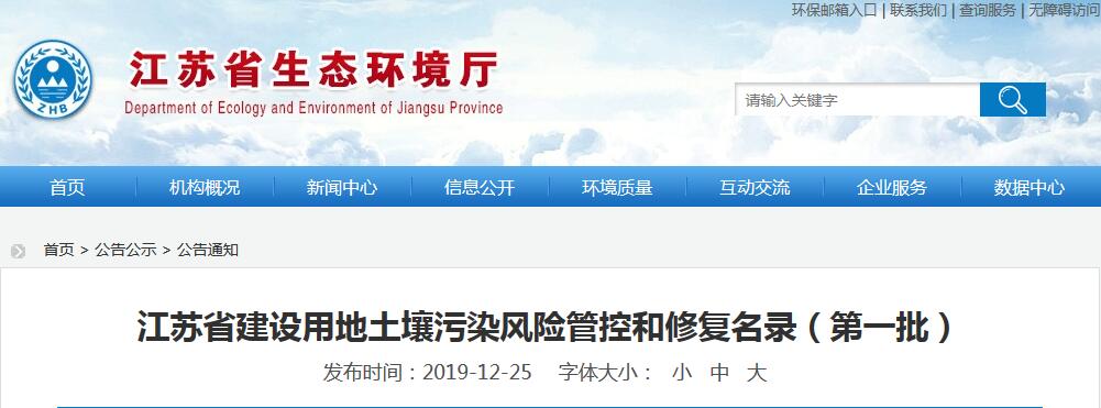 江苏修复名录.jpg